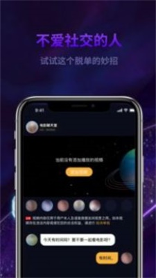 心动丘比特手机版  v1.1图3