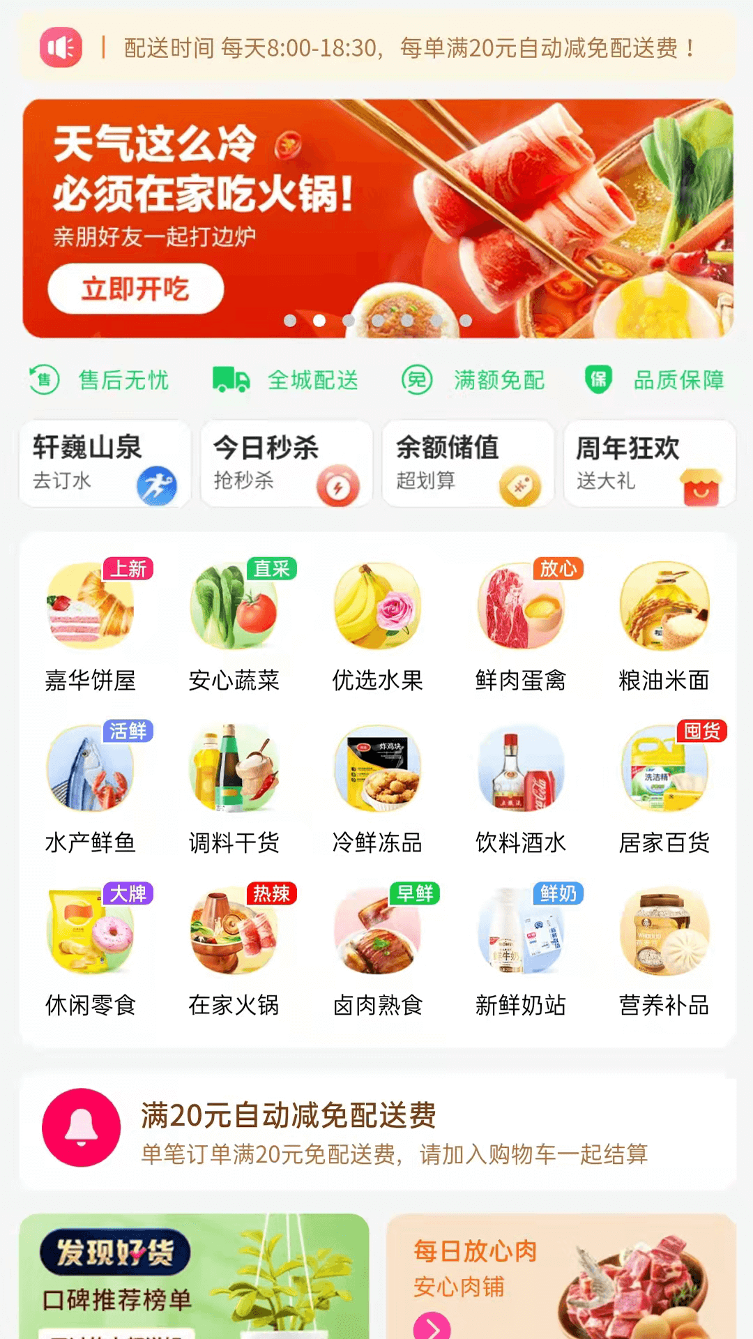 掌上菜市  v3.48.1图3