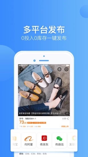 爱买卖  v2.0.1图1