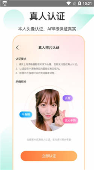 如约交友聊天软件下载安装最新版本苹果手机  v1.3.4图3