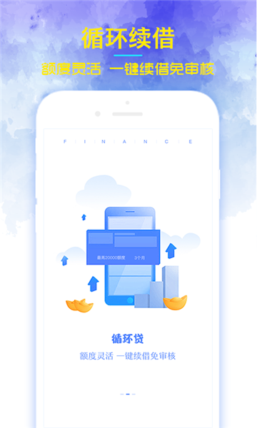 钱秒贷手机版app