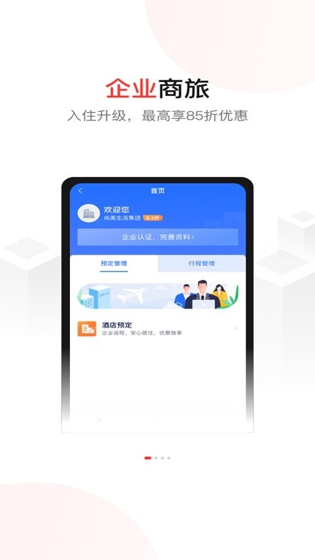 尚美生活  v5.2.2图1