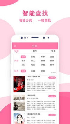 某趣阁小说免费版在线阅读无弹窗  v1.6图3