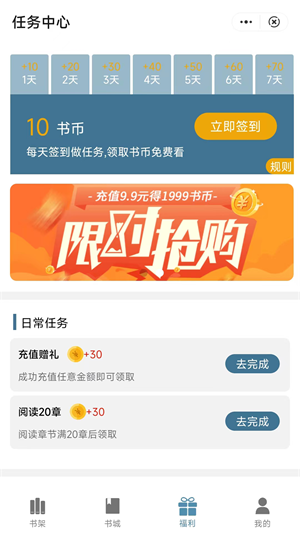 追书阅读神器下载安装  v1.0图3