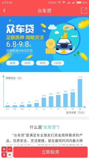 千林贷免费版app  v1.0图2