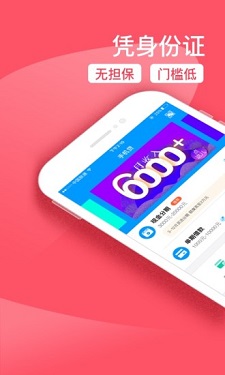 智能速贷app