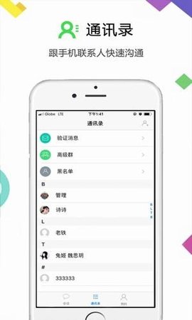 云讯一卡通app下载  v1.0图1