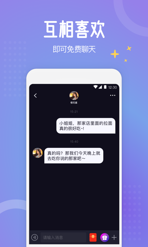 驭檬最新版  v4.7.2图2