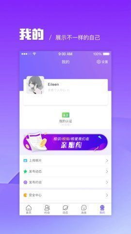 探友社区手机版官网下载  v1.0.0图2