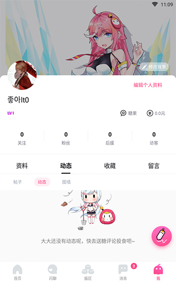 哈哩哈哩2023动漫  v2.1.2图2