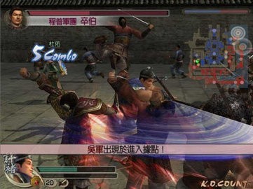 ps2真三国无双2中文版金手指  v1.0.3图3