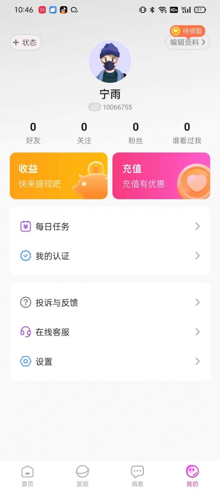 想狸视频手机版  v1.0图2