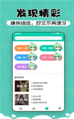 萌读小说最新版本下载