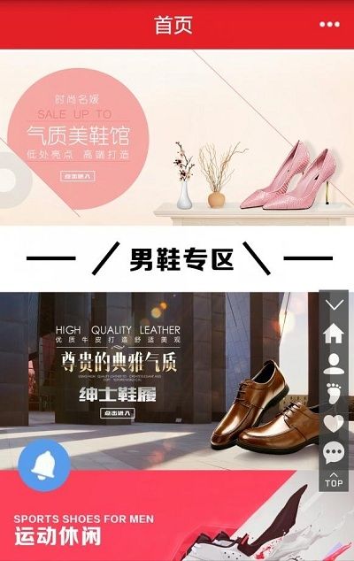 温州鞋网  v2.10.0图3