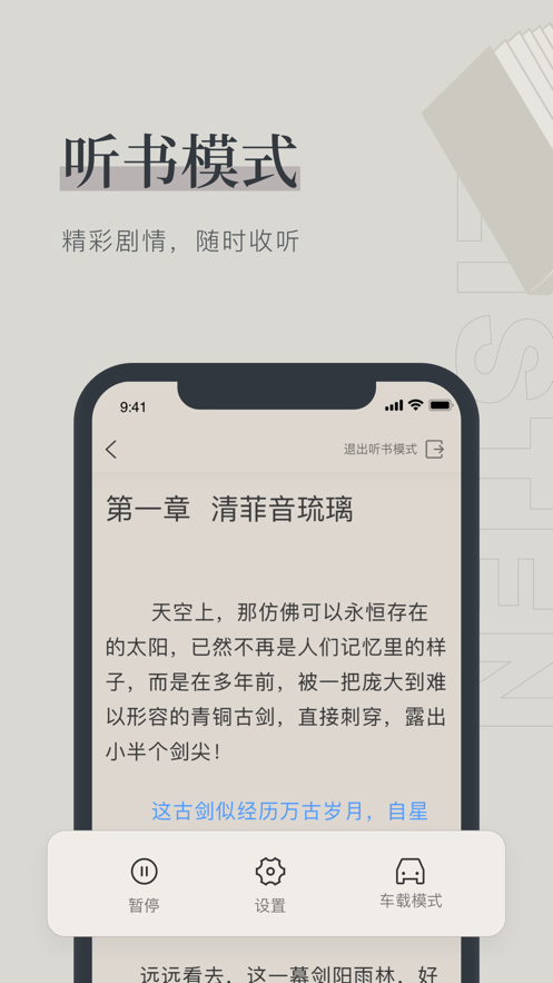 笔趣下载app  v1.0.0图2