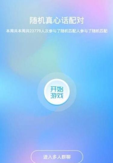 安聊app官方下载安装最新版本苹果  v1.0图1