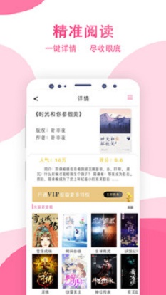 某趣阁小说免费版阅读  v1.6图2