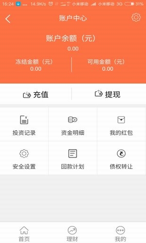 要借钱网安卓版  v1.0图1