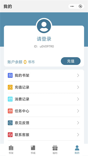 追书阅读神器下载手机版安装苹果  v1.0图1