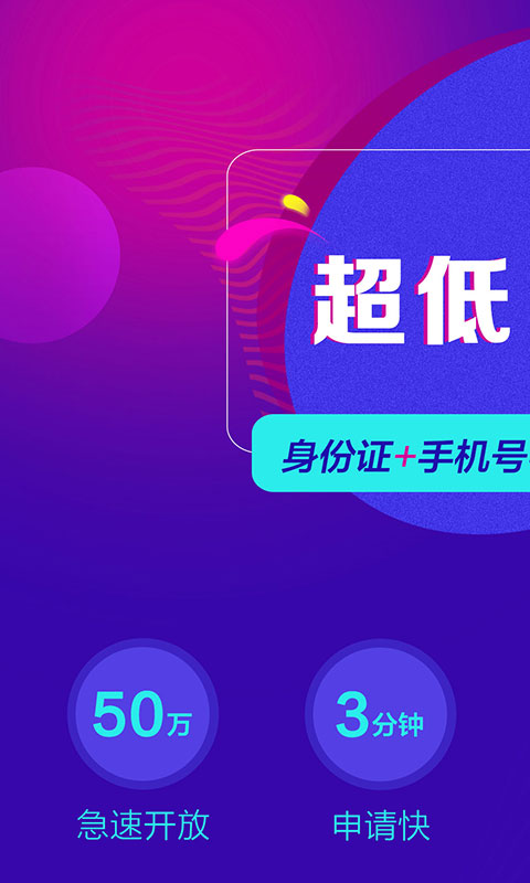 借款大师app下载安装最新版  v1.0.5图2