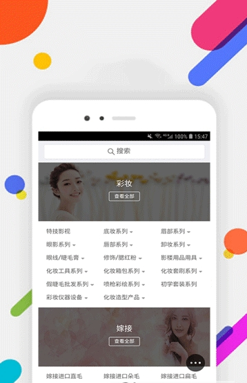 百家店铺  v1.3.0图2