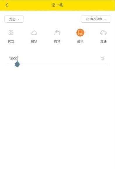 百齐管家  v1.2图3