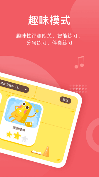 爱小艺学生  v3.3.3图2