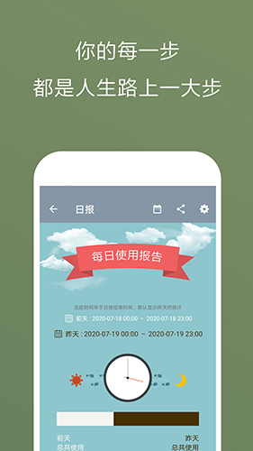 不做手机控  v5.9.18.13图3