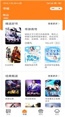 藕盒小说柳韵免费阅读  v1.0.0图1