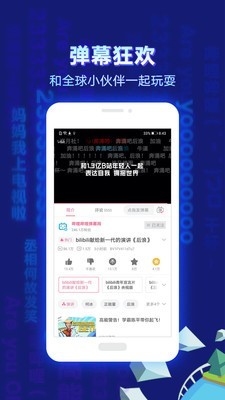 哗哩哗哩官网在线观看  v6.10.0图1