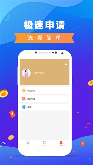 鱼额宝贷款免费版  v1.0图1