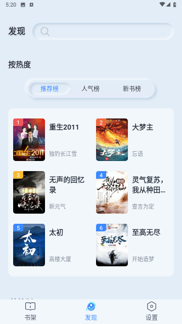 阅吟安卓版  v1.0.0图2