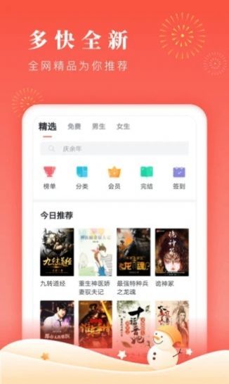 醋溜儿文学手机版  v1.0图1