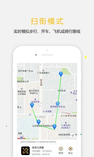 天下任我行最新版  v1.8.2.9图3