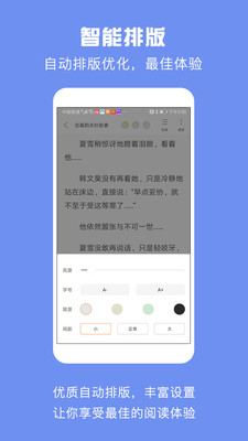 优颂小说免费版在线阅读全文  v1.0.1图3