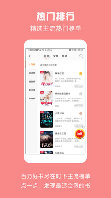 优颂小说免费版在线阅读全文  v1.0.1图2