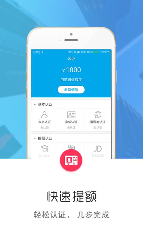 出钱宝app在线下载安装  v3.7图2