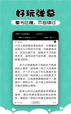 萌读小说最新版本下载  v3.9图3