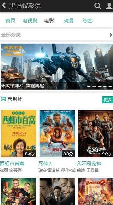 庆余年黑蚂蚁影视  v10.0.1图3