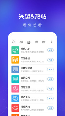 天涯社区手机版  v7.0.4图3