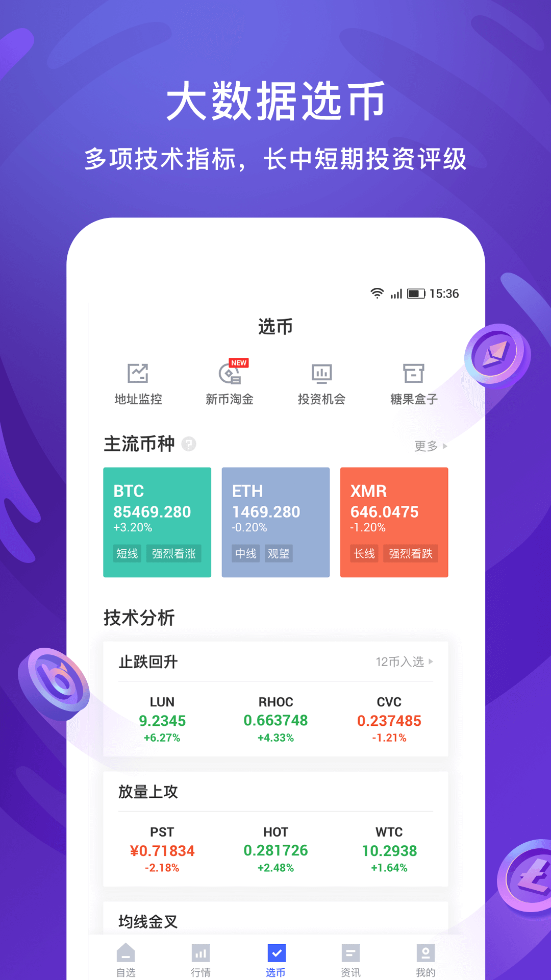 币牛牛app  v4.9.5图2