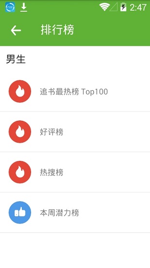 悦阅小说市集官网版app  v1.0.0图2