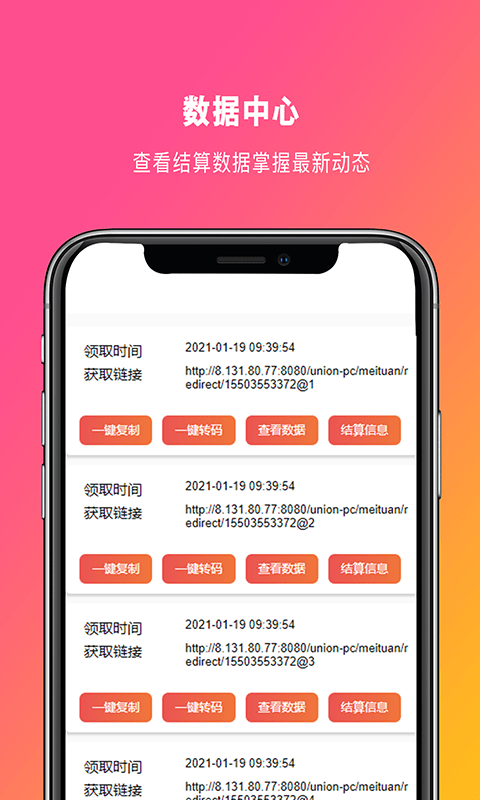 发薪联盟安卓版  v1.0.11图3