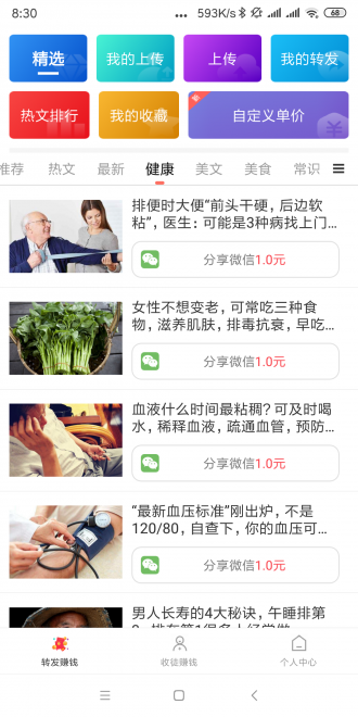 巨惠头条手机版下载官网  v1.2.0图3