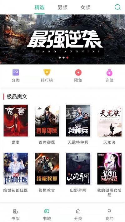 小鲸鱼小说网在线阅读免费全文下载安装最新版  v1.0图1