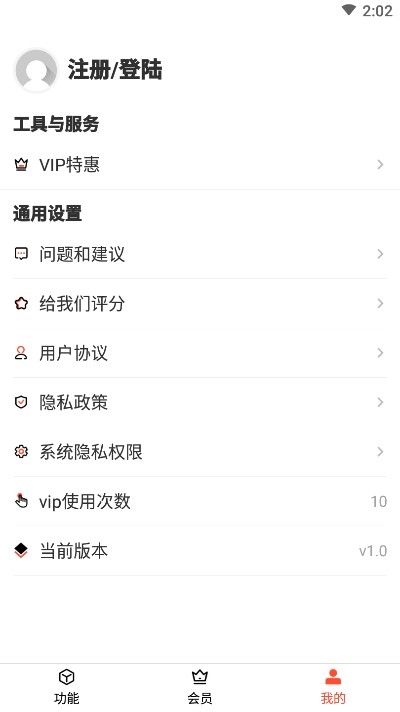 音频剪辑提取器破解版安卓手机下载安装  v1.3.0图3