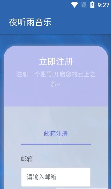 夜听雨音乐2024