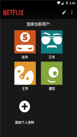 netflix官方安卓在线  v3.16.1图2