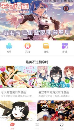 奇妙漫画下载app  v1.2.1图1