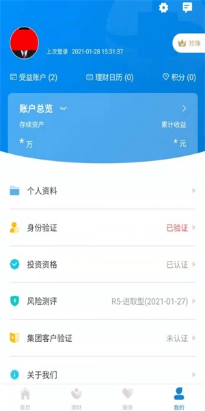 中海信托免费版下载